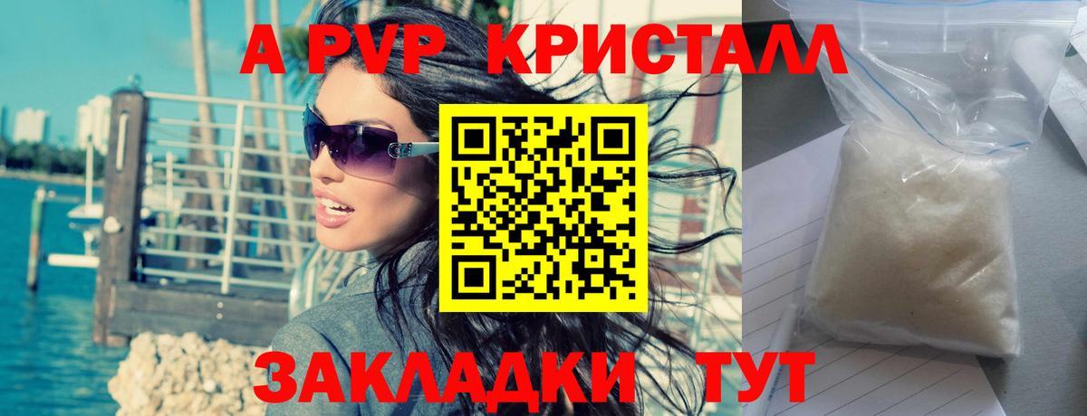 Alpha PVP VHQ Ступино