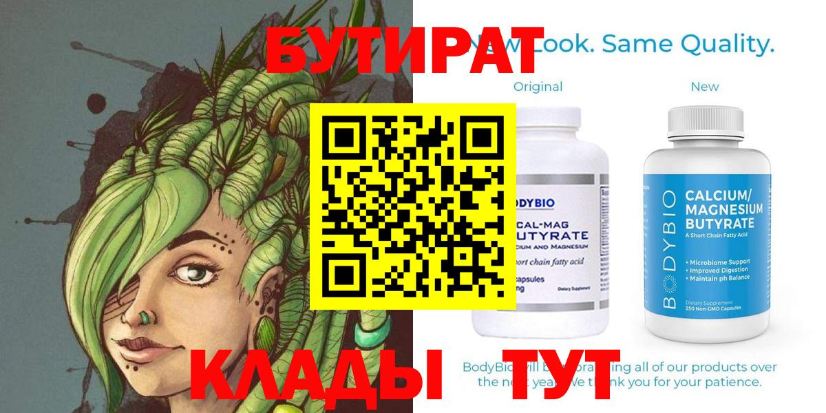 Ступино  Бутират жидкий экстази  Вход с VPN 