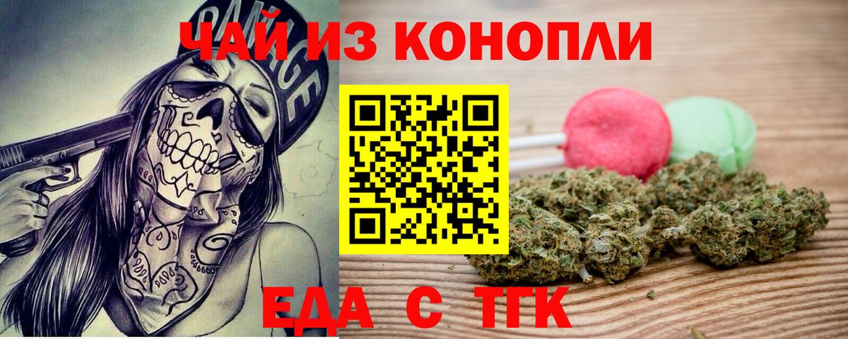 Ступино  Еда ТГК конопля  Вход с VPN 