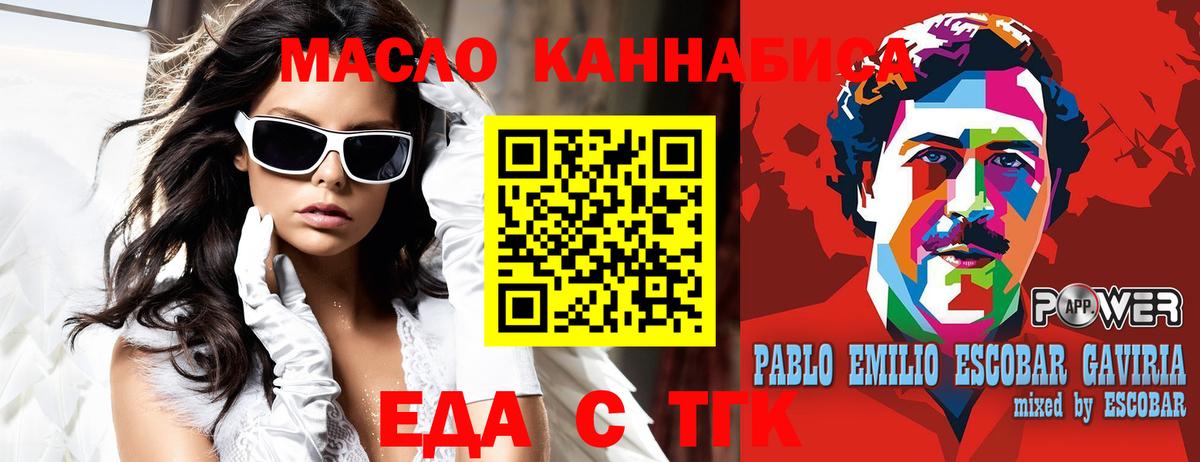 Еда ТГК конопля Ступино