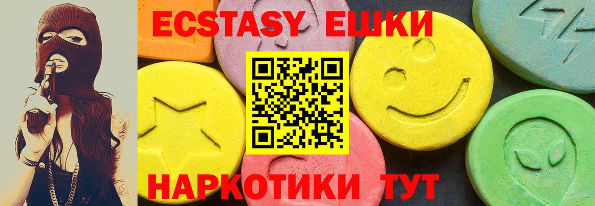 Ecstasy DUBAI  Вход с VPN  Ecstasy  Ступино 