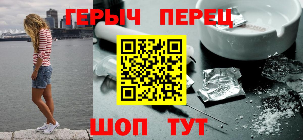 Героин  Вход с VPN  Ступино  ГЕРОИН VHQ 