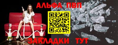 ALPHA PVP Новозыбков