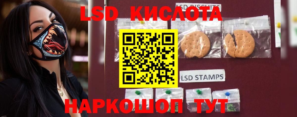Лсд 25 экстази кислота Ступино