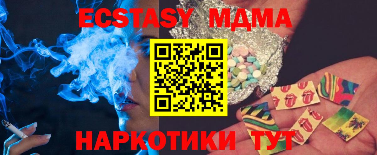MDMA Molly  Вход с VPN  МДМА  МДМА crystal  Ступино 