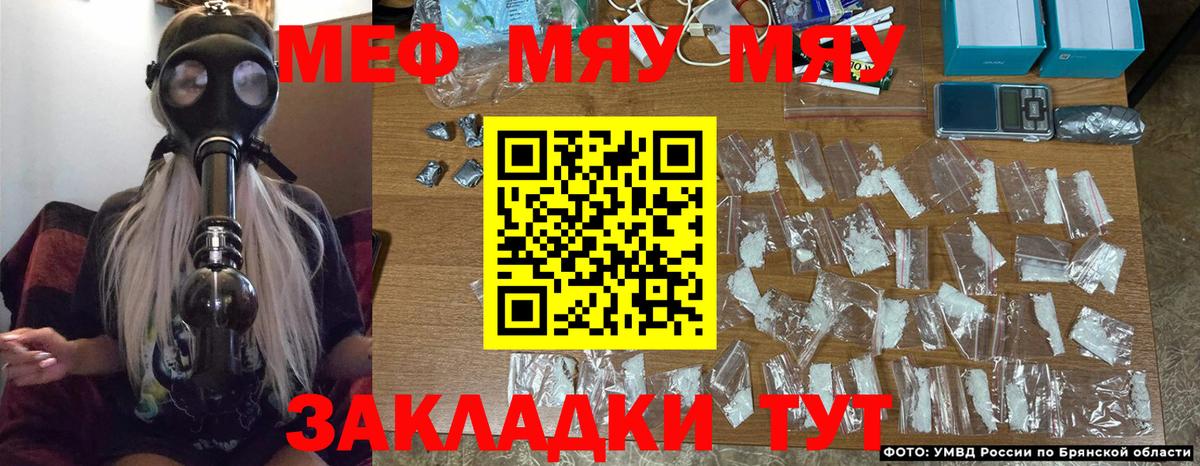 Мефедрон 4 MMC  МЯУ-МЯУ мука  Меф  Вход с VPN  Ступино 