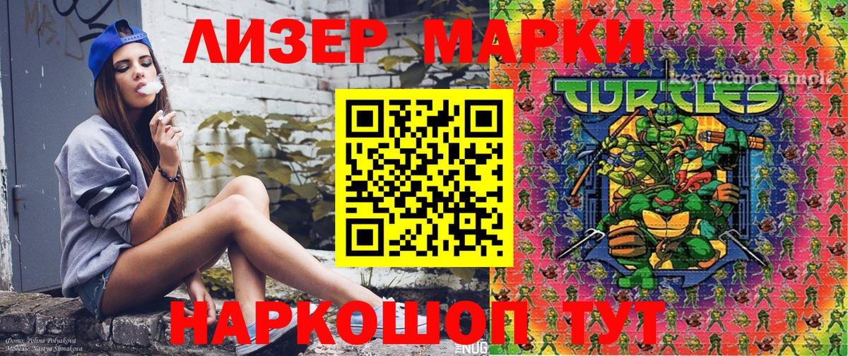 Ступино  Марки 25I-NBOMe  Вход с VPN  Марки NBOMe 1,8мг  Марки NBOMe 1,8мг 