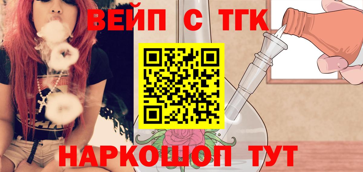 Дистиллят ТГК THC oil Ступино