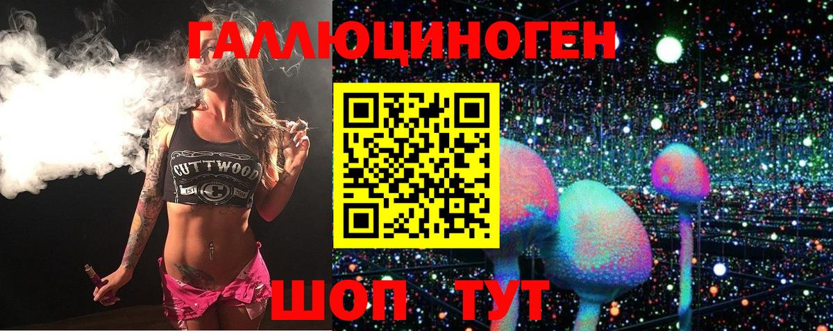 Псилоцибиновые грибы мухоморы Ступино